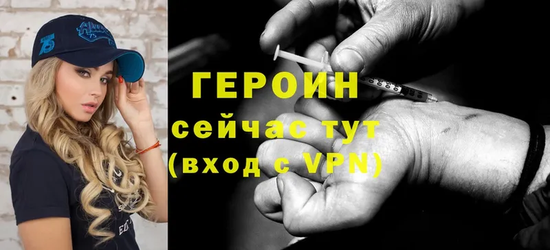 OMG   Рославль  ГЕРОИН Heroin 