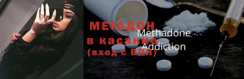 МЕТАДОН methadone  цены наркотик  Рославль 